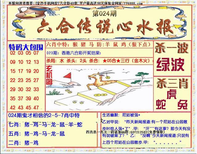 香港六合图库,香港118彩色厍图库彩图介绍