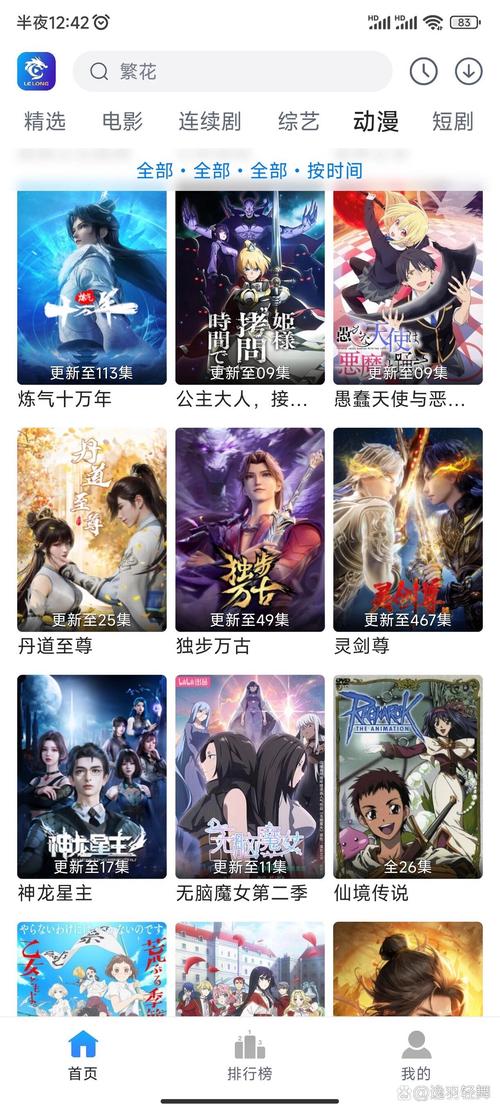 高清免广告免vip的追剧app,免vip免广告追剧软件
