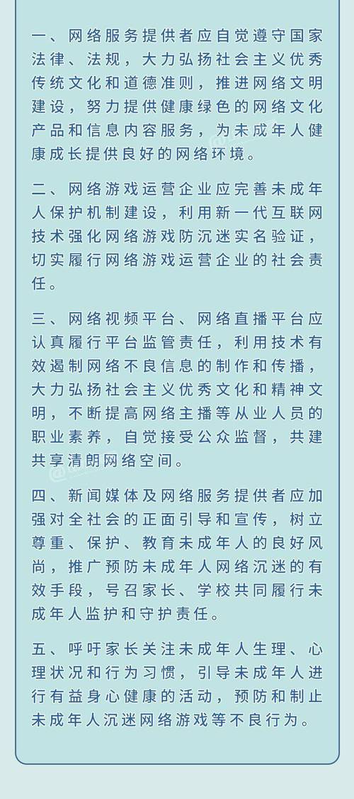二十岁学生沉迷网络游戏对策,二十岁学生沉迷网络游戏对策怎么写
