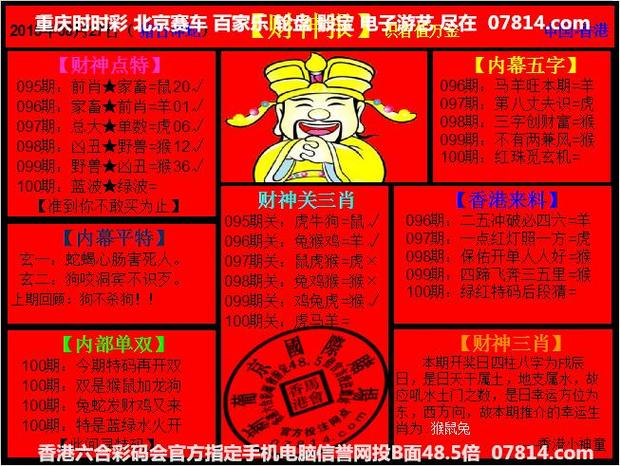 澳门特马是什么,澳门特马是什么生肖