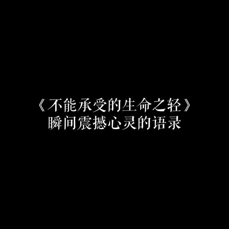 恋爱不能承受之轻,恋爱不能承受之轻重