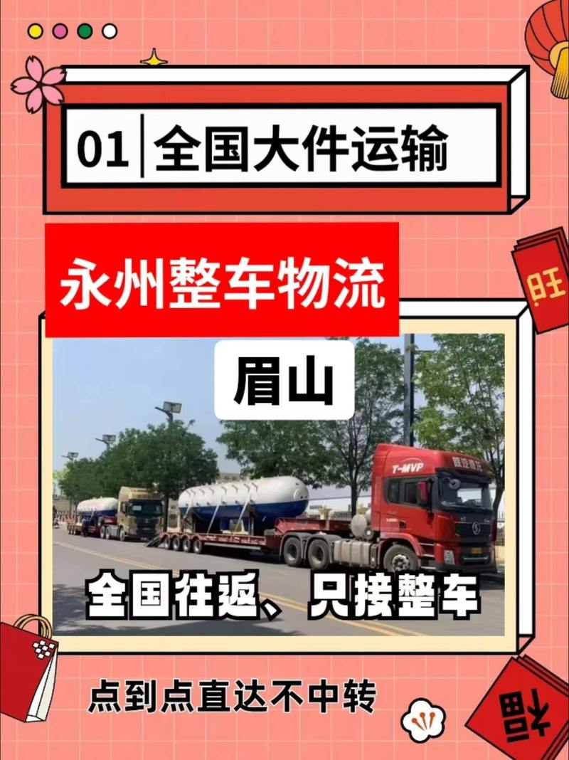 全国快运物流,全国快运物流性价比高是哪家