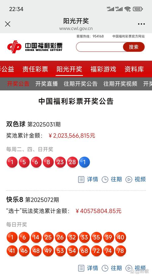 今日开奖是什么,今日开奖是什么奖