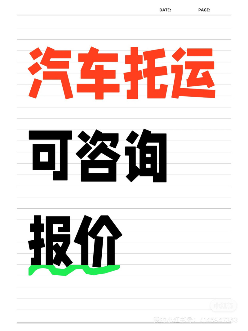 全国轿车托运物流,全国轿车托运物流公司加盟
