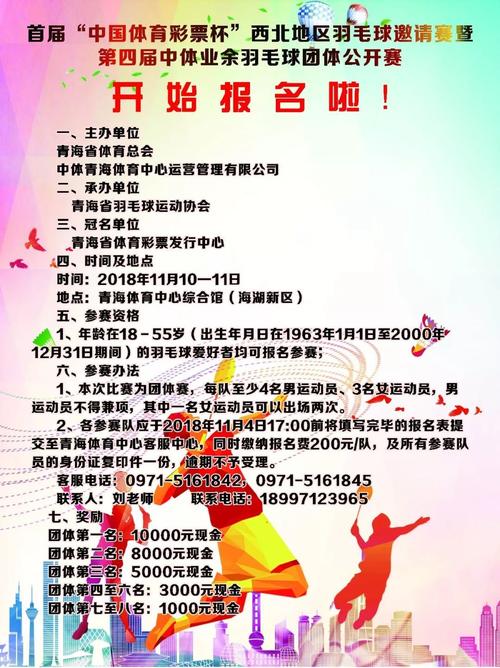 赛一体育,赛一体育官方网站入口