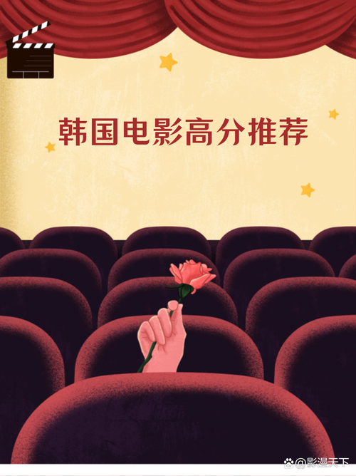 豆瓣韩国高分电影,豆瓣韩国高分电影口碑排行