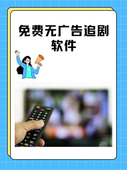 追剧免费软件推荐不卡,追剧免费软件推荐不卡下载