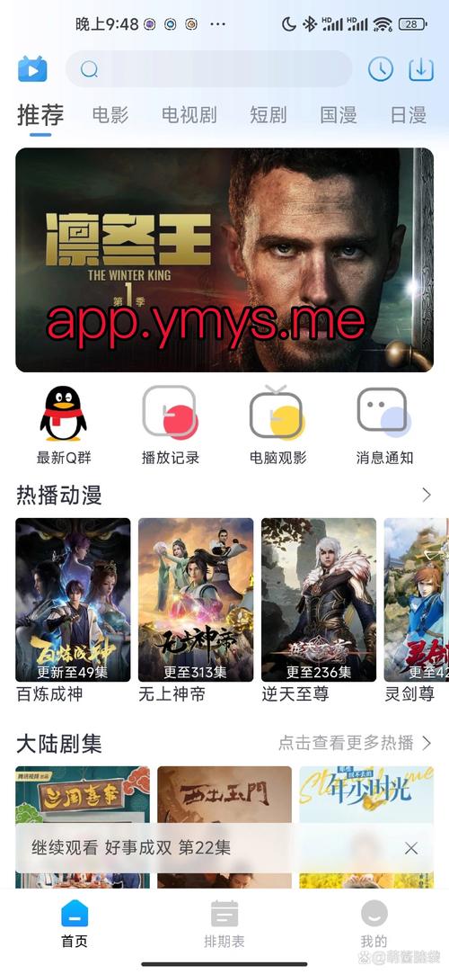 可以免vip追剧的手机软件,可以免vip追剧的手机软件有哪些