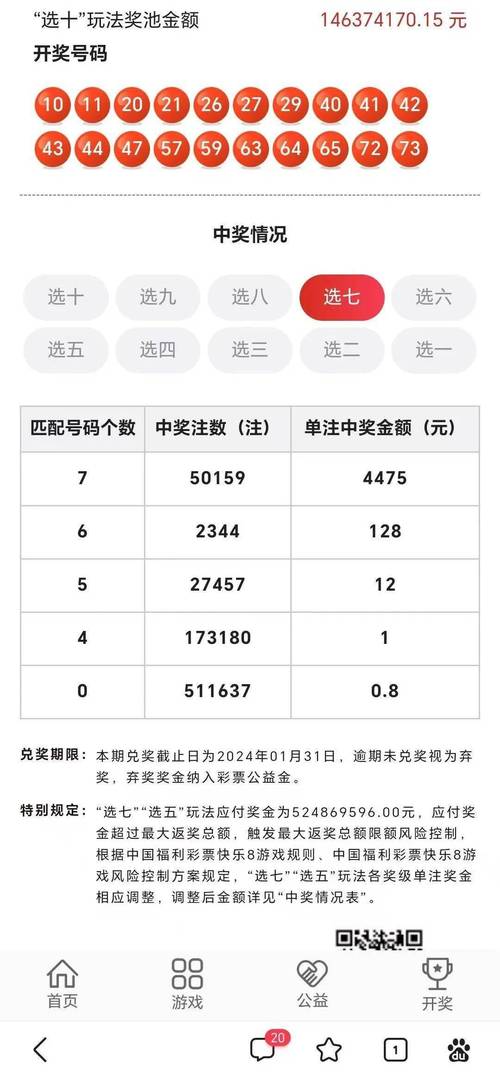 快8开奖结果今天的,福彩快8开奖结果今天的