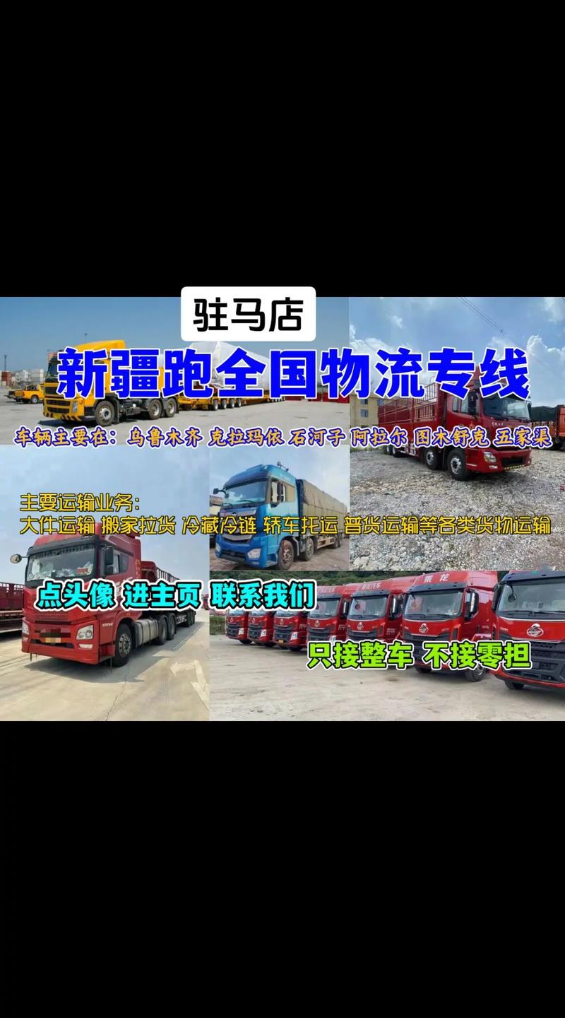 物流运输哪里好,物流运输哪里好一点