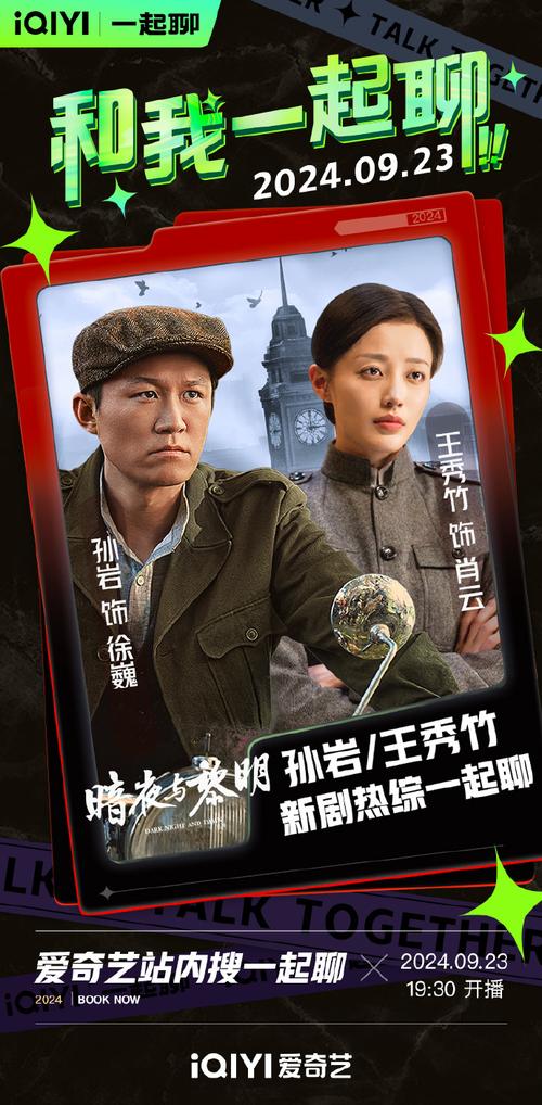 电视剧w暗夜与黎明,暗夜与黎明剧情介绍
