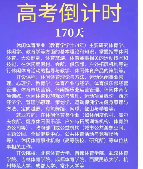 高考体育没过线,高考体育没过线怎么办