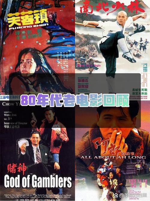 80s电影网WWW大全,80s电影网2021年