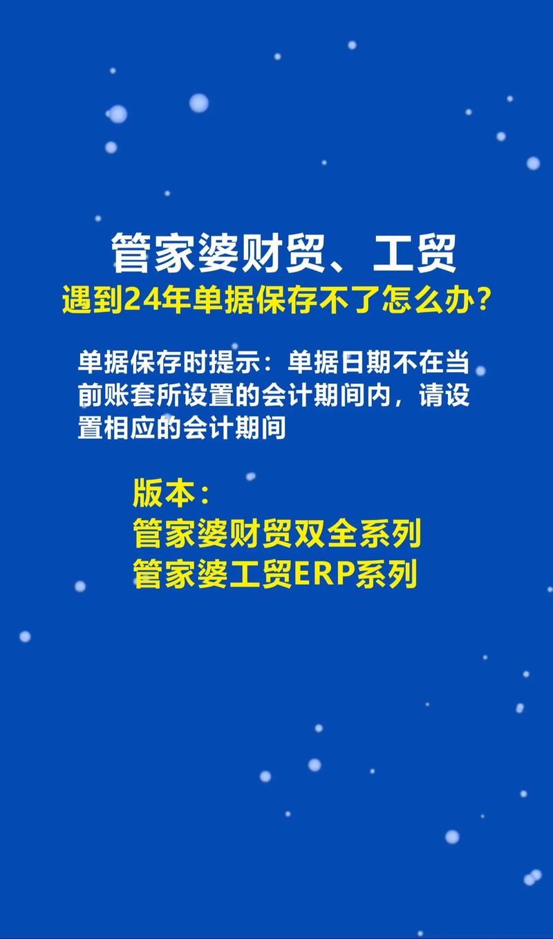 管家婆24码中特手机开奖,管家婆24马精选