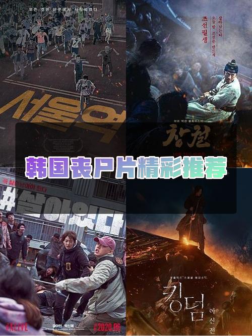 电影免费观看高清完整版在线观韩国,电影免费观看高清完整版在线观韩国丧尸片