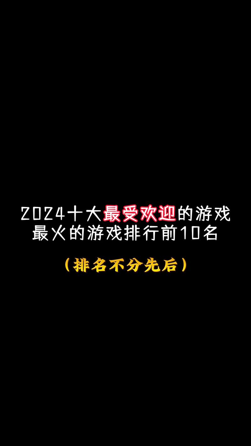 国产网络游戏排行榜前十名,国产网络游戏排行榜前十名有哪些