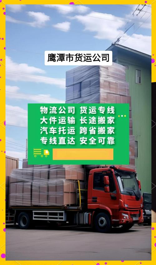 货运运输有限公司,货运运输有限公司经营范围