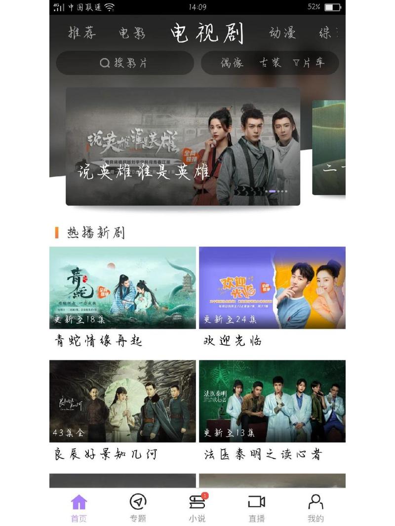 无需广告和会员的追剧软件,无需广告和会员的追剧软件有哪些