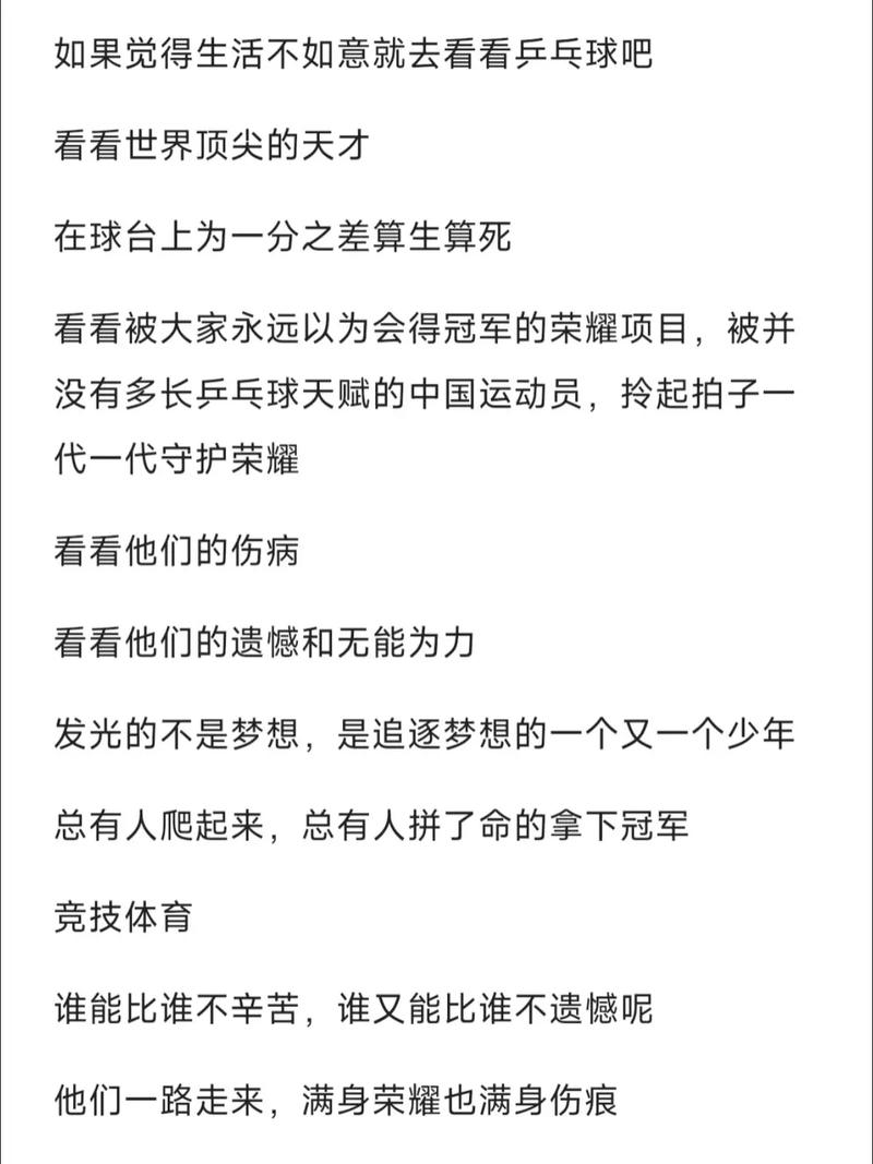 体育竞技精神话语,体育竞技精神话语有哪些