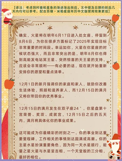 苏珊米勒每日运势精准版,苏珊米勒每日运势查询