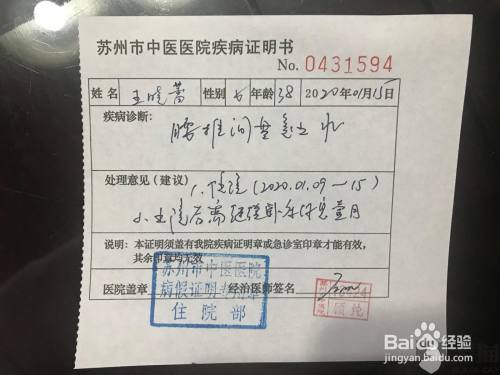 体育免体假条,体育免体假条怎么写