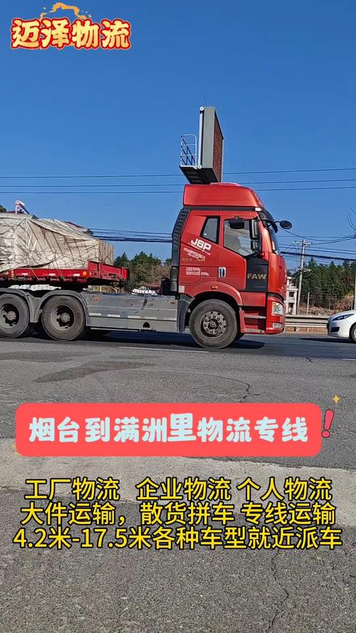 满洲里专线货运,满洲里货运站