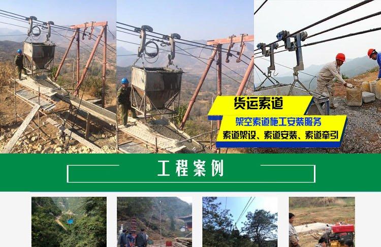 货运索道运输,货运索道运输技术