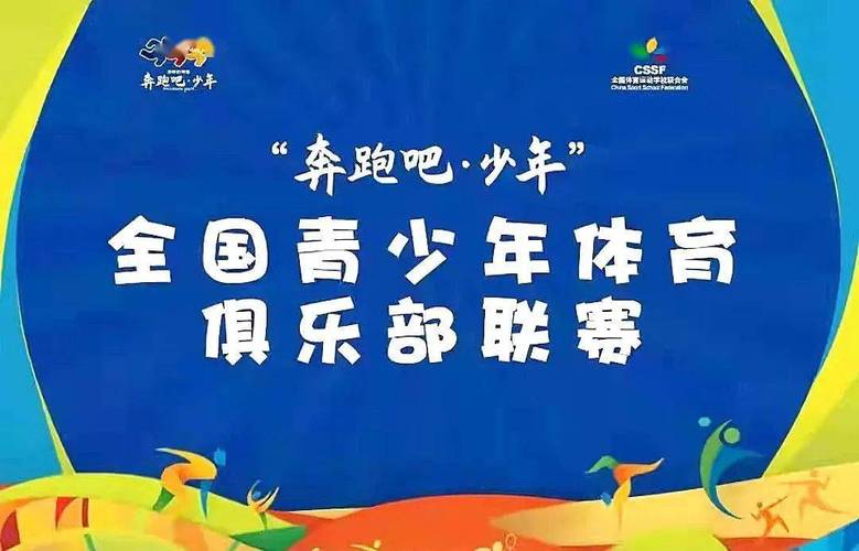 近期国内体育赛事,近期国内体育赛事有哪些