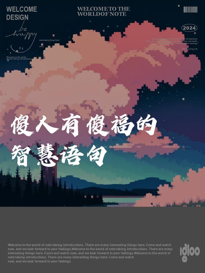 谁也不是傻子,谁也不是傻子看透不说透文案