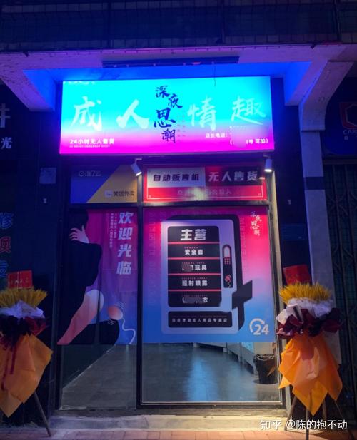 成人用品店卖的东西价格,成人用品店卖的东西价格贵不贵呀