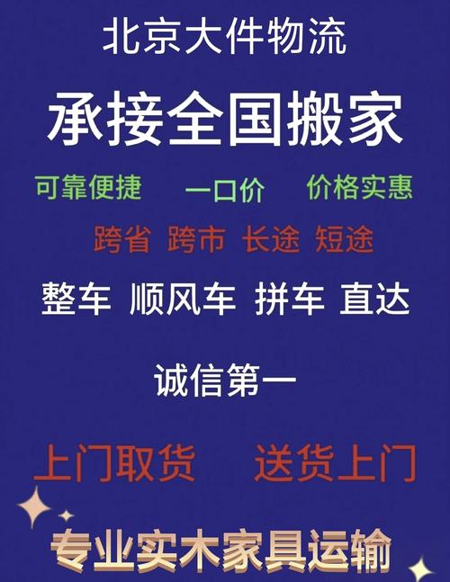 物流运输哪里有,物流公司哪里有