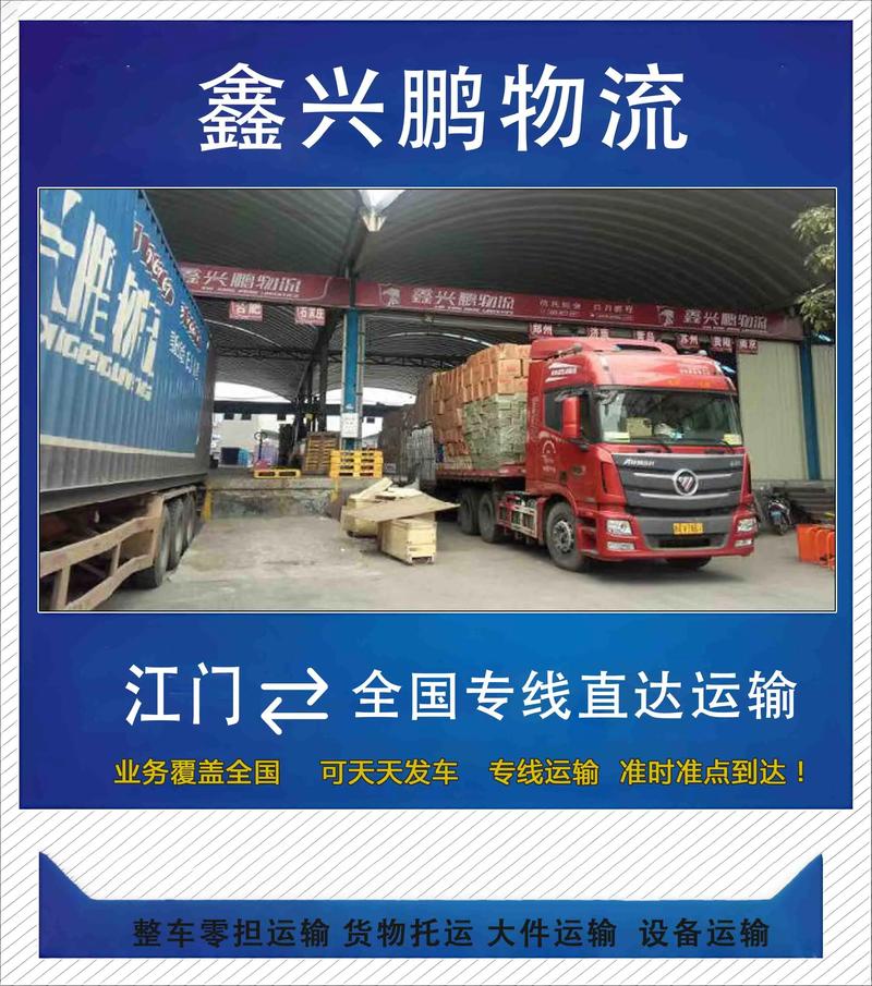 物流全国专线运输,国内专线物流运输