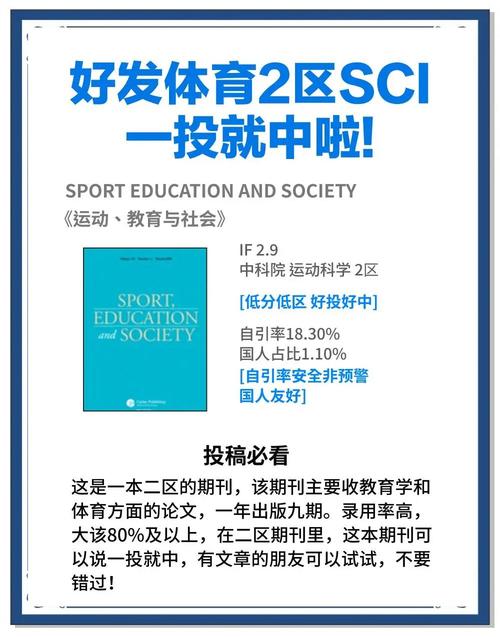 体育行业期刊,体育行业期刊有哪些