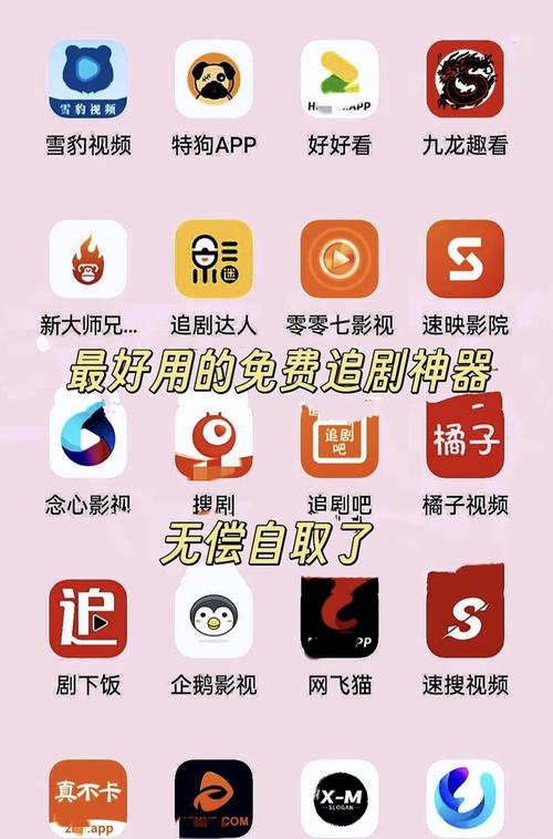 哪个追剧软件vip便宜,哪个追剧软件vip便宜又好用