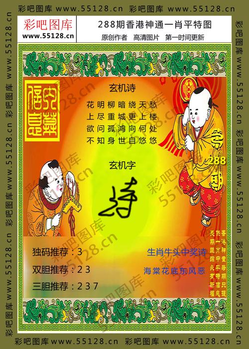 平特一肖公式,平特一肖公式具体破解