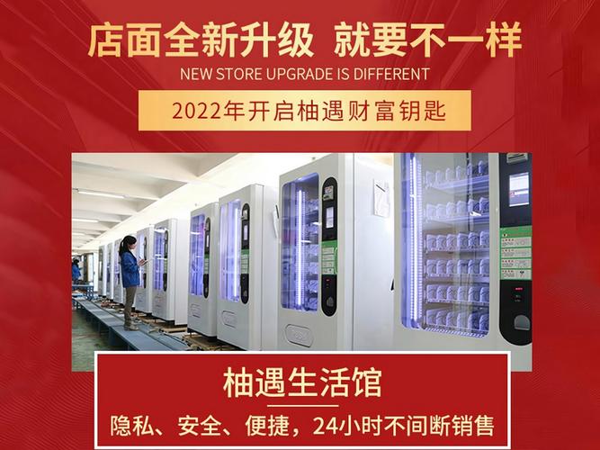 成人用品店无人售货机都卖什么,成人用品店无人售货机都卖什么东西
