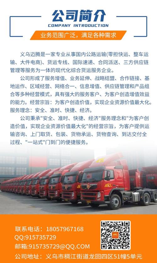什么是整车运输什么是零担运输,什么是整车运输什么是零担运输?