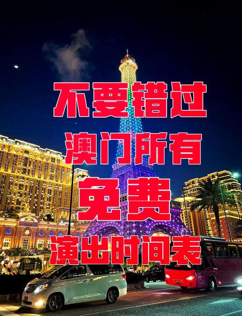2024澳门资料大全免费金钥匙,