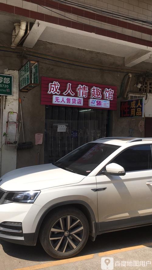 24小时自助售货成人用品无人售货店怎么样,24小时自助成人用品无人售货店有什么