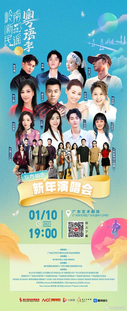 春田花花同学会,春田花花同学会 粤语