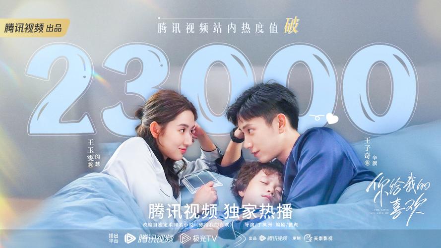 你给我的喜欢免费观看电视剧完整版,你给我的喜欢免费观看电视剧完整版高清