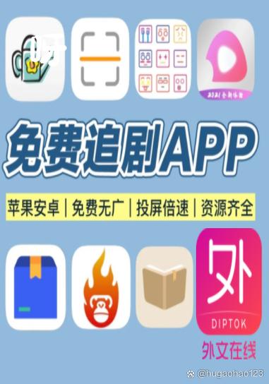 免费无会员追剧的app在线,免费无会员追剧的app在线观看
