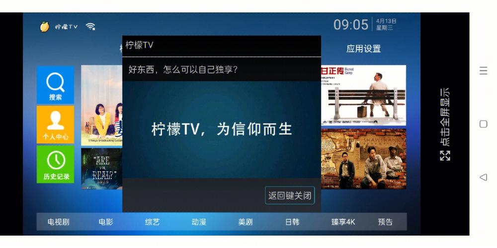 tv版免vip追剧软件,2021免vip电视追剧软件tv版