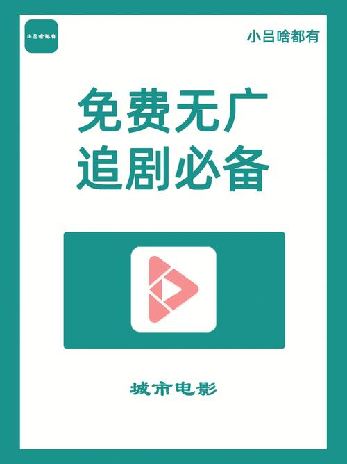 不用vip就能追剧的软件有哪些,不用vip就能追剧的软件有哪些免费