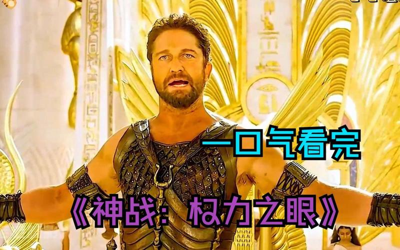 神战：权力之眼,神战权力之眼在线高清免费观看