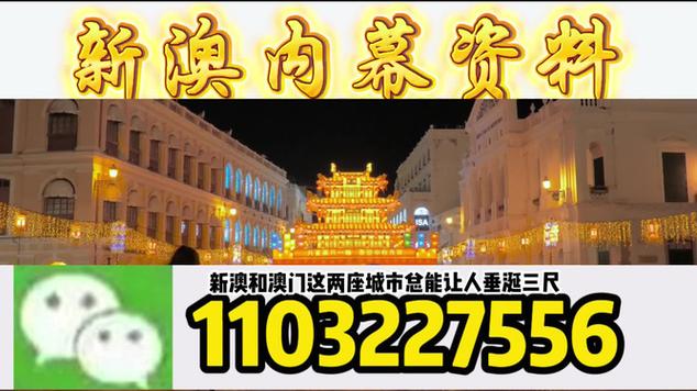 澳门今晚有什么特码,今晚澳门出什么数字特马
