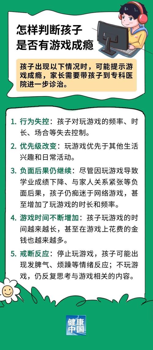 沉迷网络游戏的劝解,沉迷网络游戏的劝解语