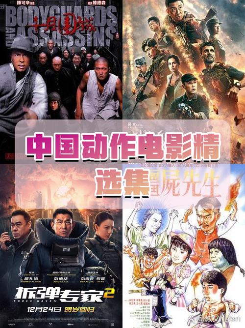 电影排行榜最新电影,动作电影排行榜最新电影