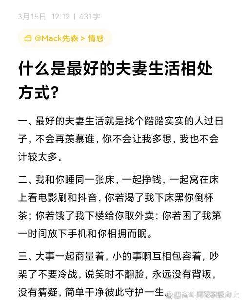 夫妻生活最佳时长是多久,夫妻生活最佳时长是多久一次正常