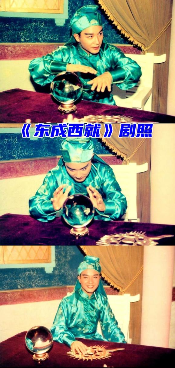 东成西就2011,东成西就2011演员表大全